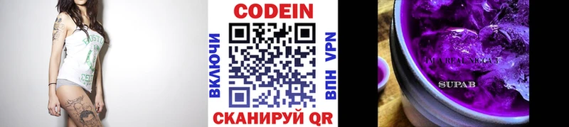 блэк спрут зеркало  где купить   Знаменск  сайты даркнета наркотические препараты  Кодеиновый сироп Lean напиток Lean (лин) 
