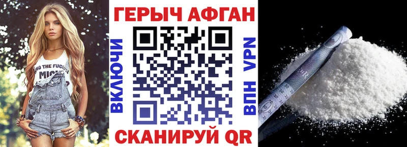 закладки  Знаменск  Героин гречка 