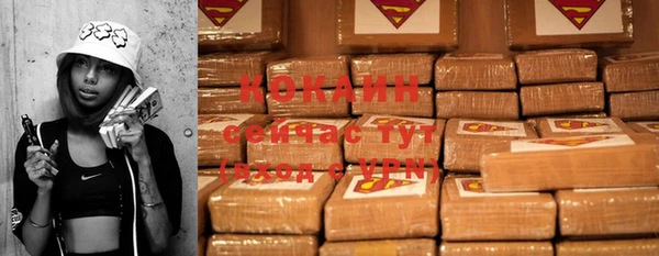 кокаин премиум Балахна