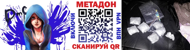 МЕТАДОН VHQ  Знаменск 